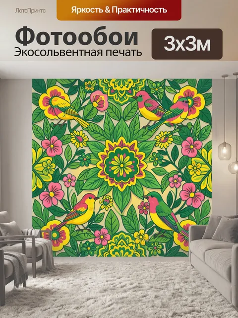 Фотообои Тропические птицы и цветочный узор