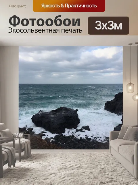 Фотообои Небо