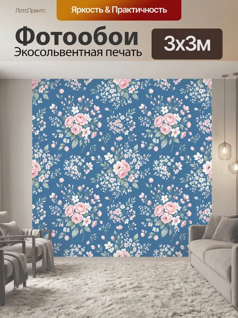 Фотообои Нежный цветочный узор на синем