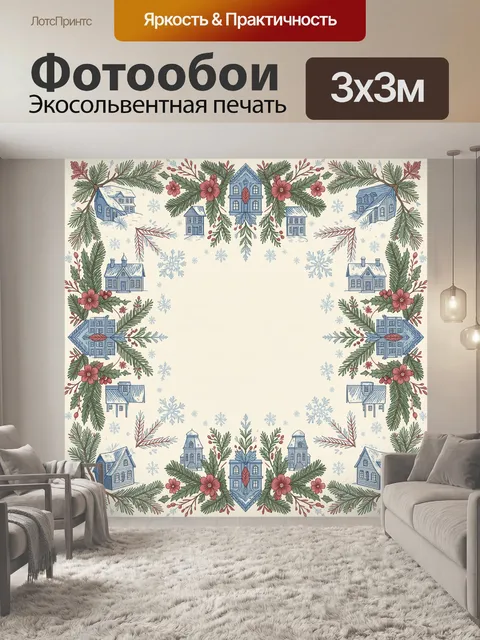 Фотообои Зимний венок с домиками