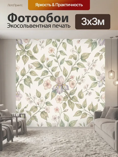 Фотообои Нежные цветы и листья