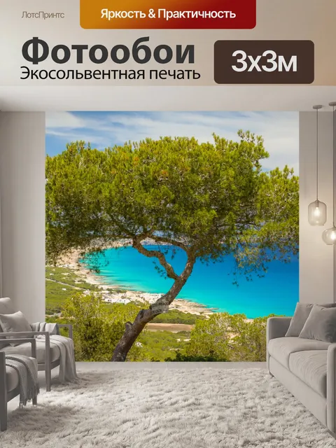 Фотообои Форментера Пейзаж