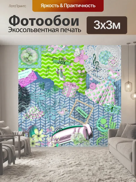 Фотообои Винтажный коллаж