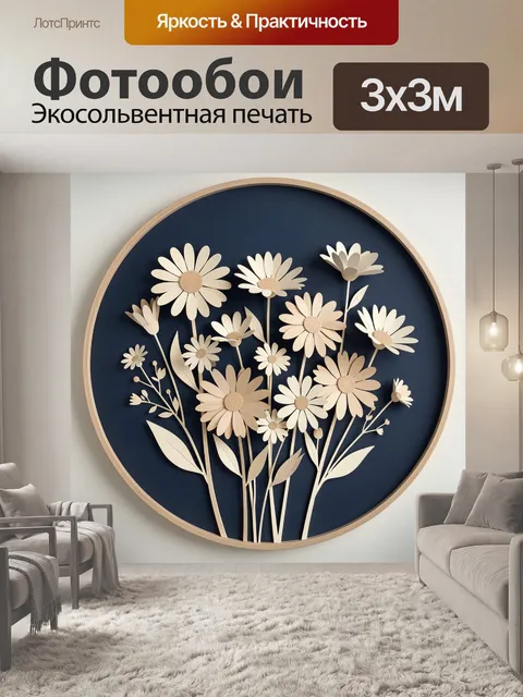 Фотообои Нежные цветы на тёмном фоне