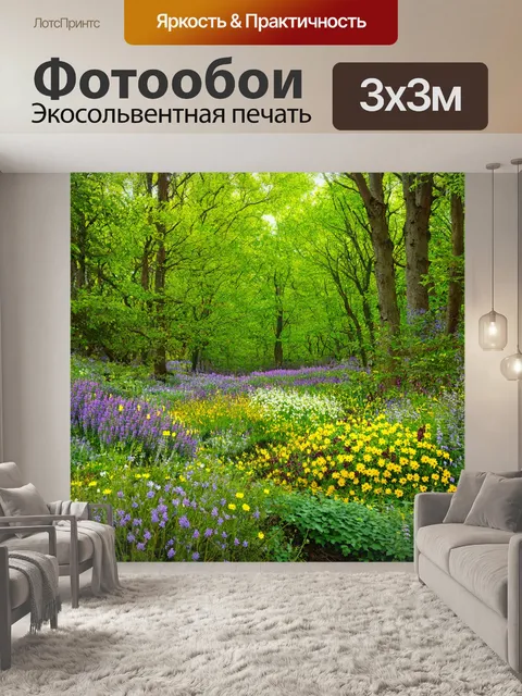 Фотообои лес в стиле вектор с разнообразием лесных цветов