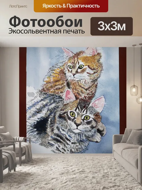 Фотообои Акварель