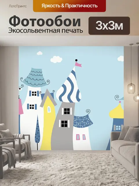 Фотообои Город