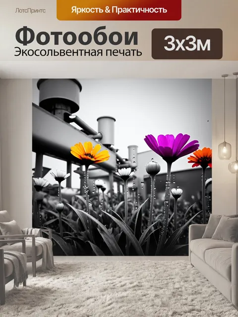 Фотообои завод в стиле минимализм