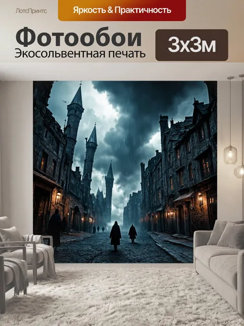 Фотообои абстракция в стиле тёмное фэнтези: мрачный городской пейзаж с древними башнями