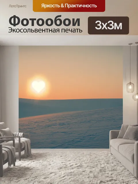 Фотообои День валентина