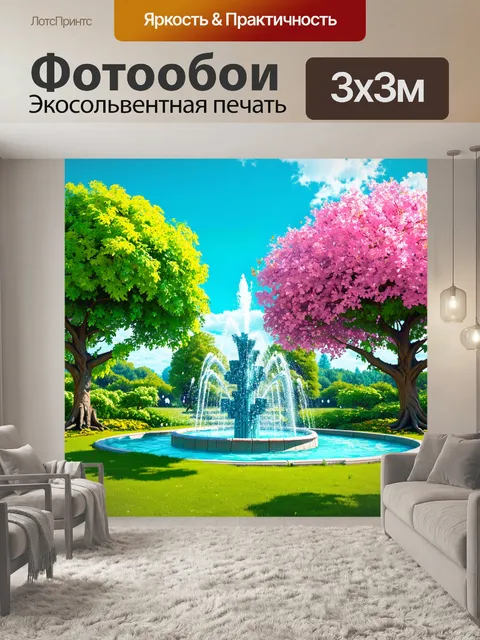 Фотообои в пронизанном весенним светом создается неповторимый мир с деревьями