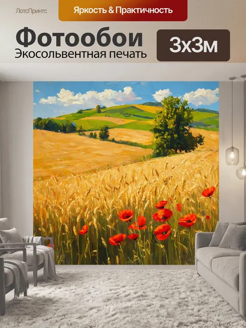 Фотообои прованс изображают живописный ландшафт франко-итальянской провинции