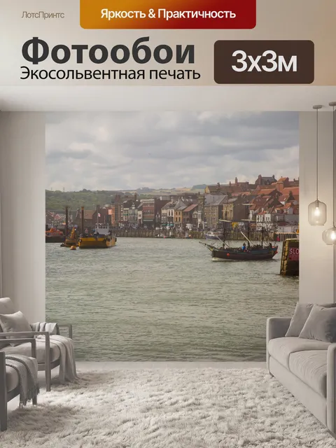 Фотообои Уитби город в Англии