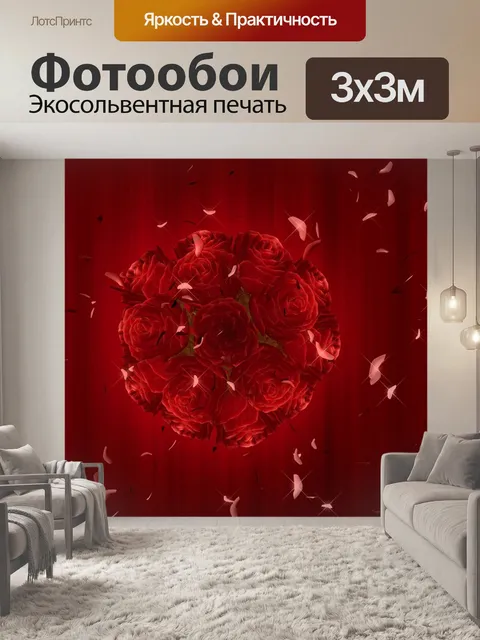 Фотообои Цветы