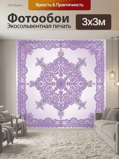 Фотообои Лиловый орнамент с цветочной рамкой