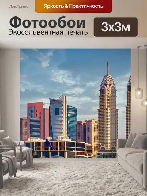 Фотообои Архитектура