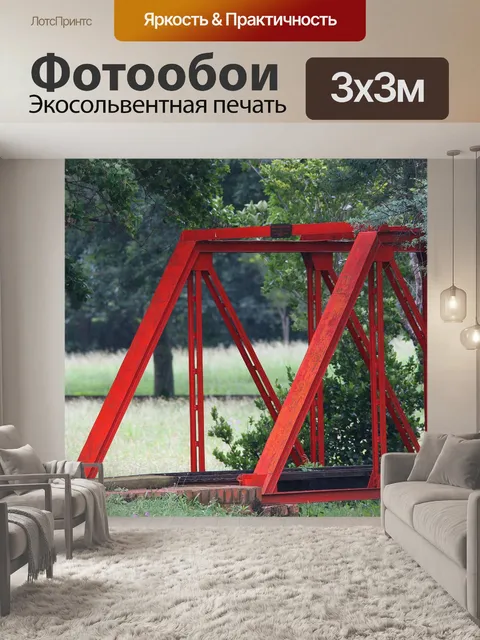 Фотообои мост для модели поездов
