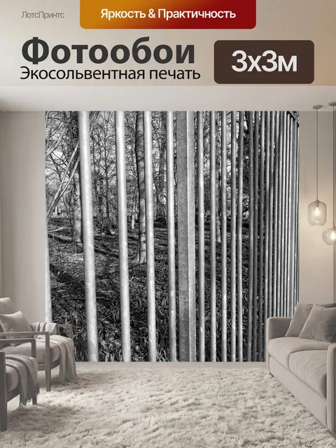 Фотообои Стальной забор
