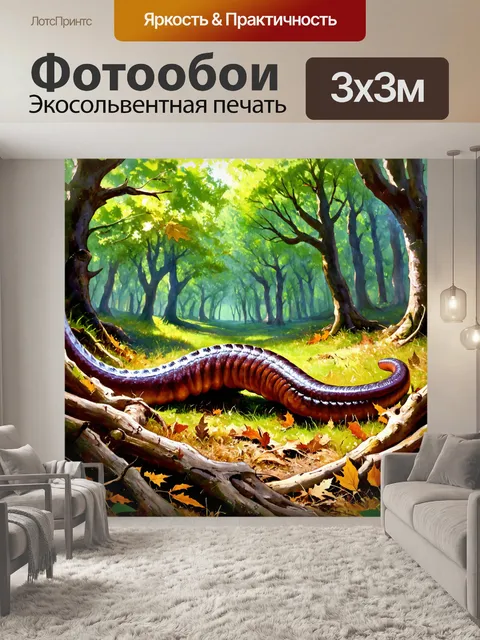 Фотообои охота в древнем лесу