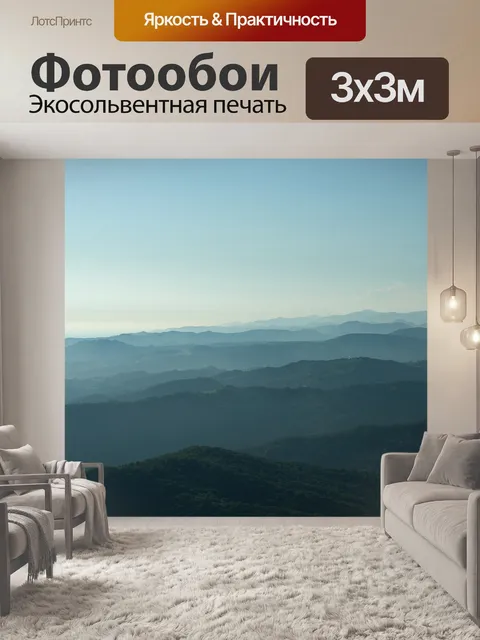 Фотообои Сочи