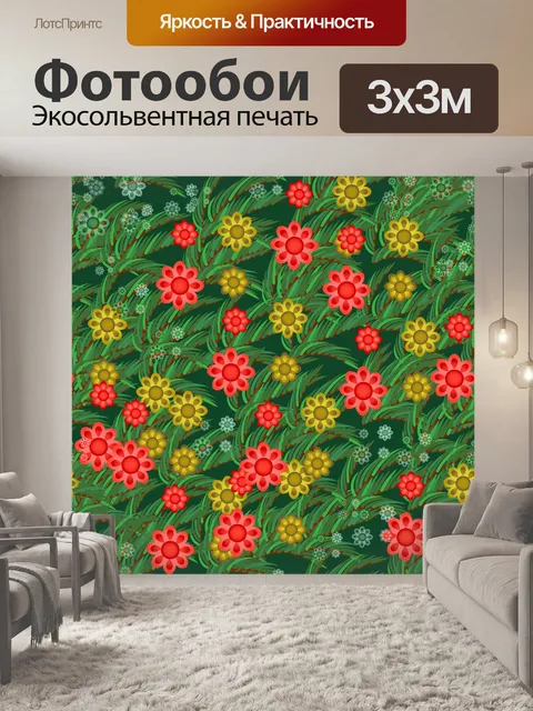 Фотообои Цветочные бесшовные плитки