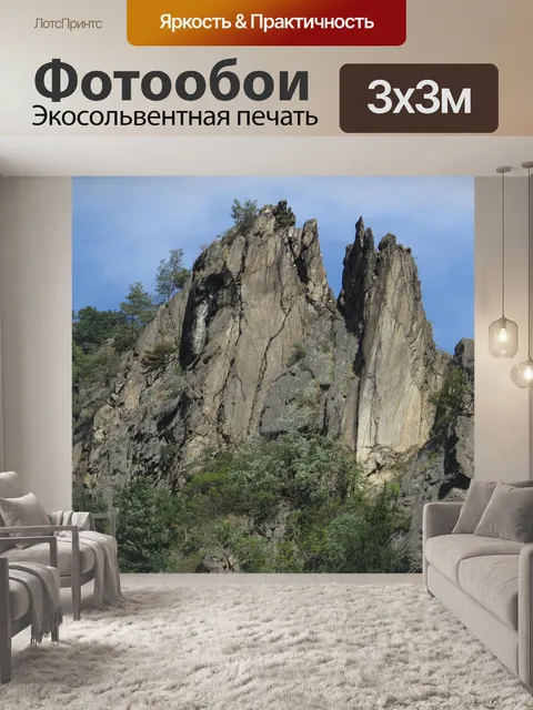 Фотообои Панорама