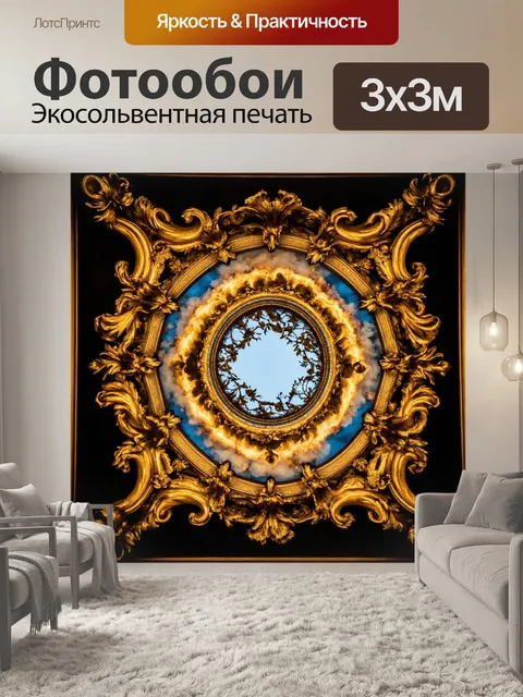 Фотообои абстракция в стиле барокко, ощущение исторической глубины и современного подхода