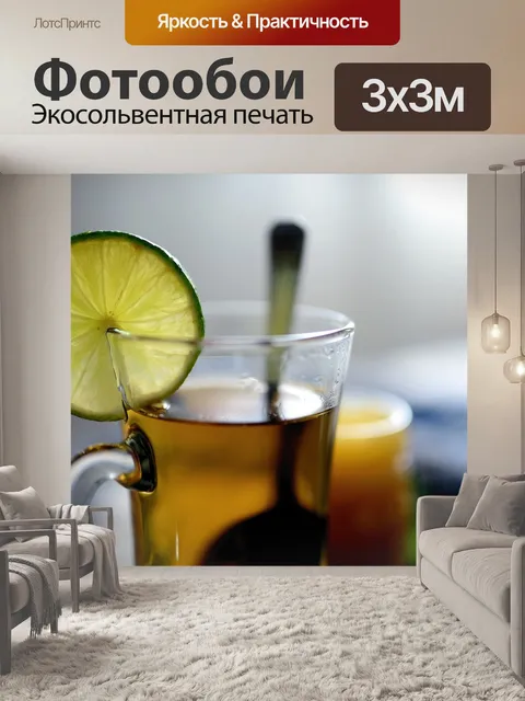 Фотообои Лайм