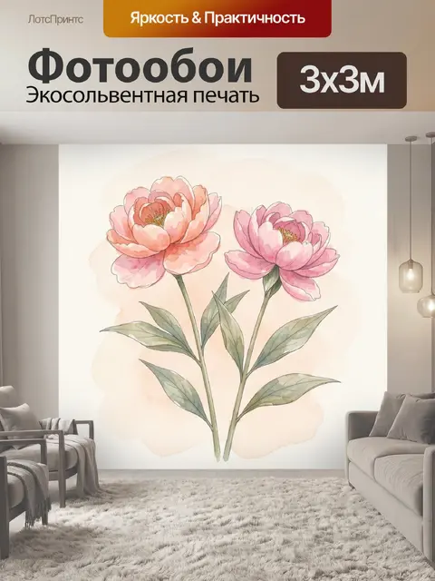 Фотообои Нежные розовые цветы акварелью