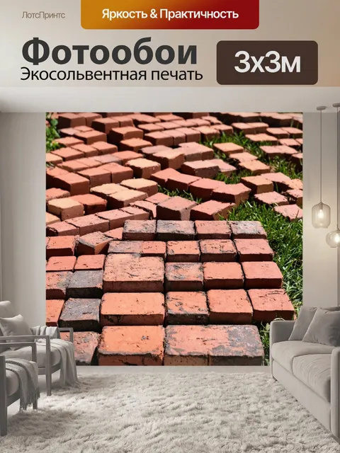 Фотообои кирпичи, выложенные в саду