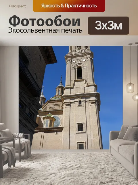 Фотообои Архитектура