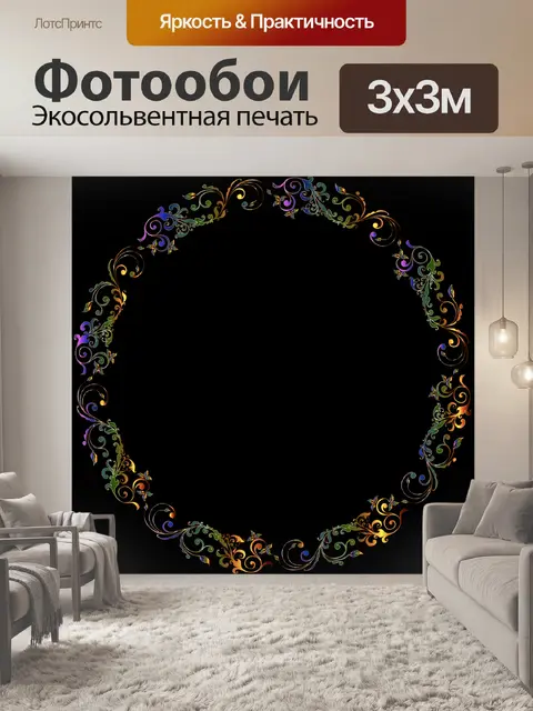 Фотообои Процветать