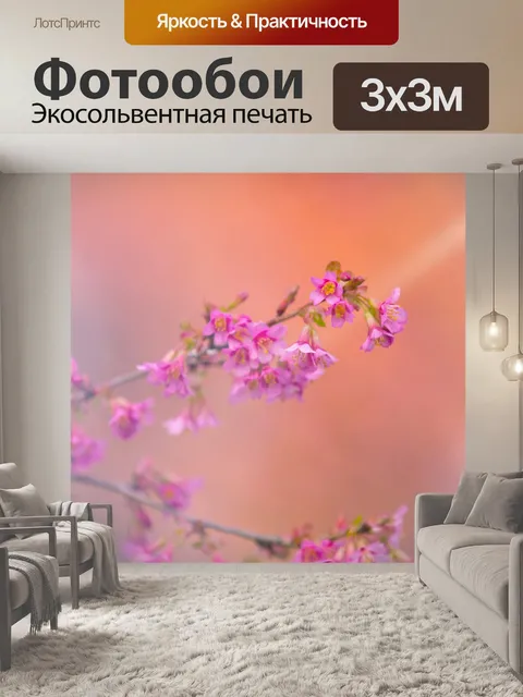 Фотообои Цветы на ветке