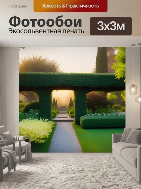 Фотообои тихий сад, наполненный ароматами при восходе солнца