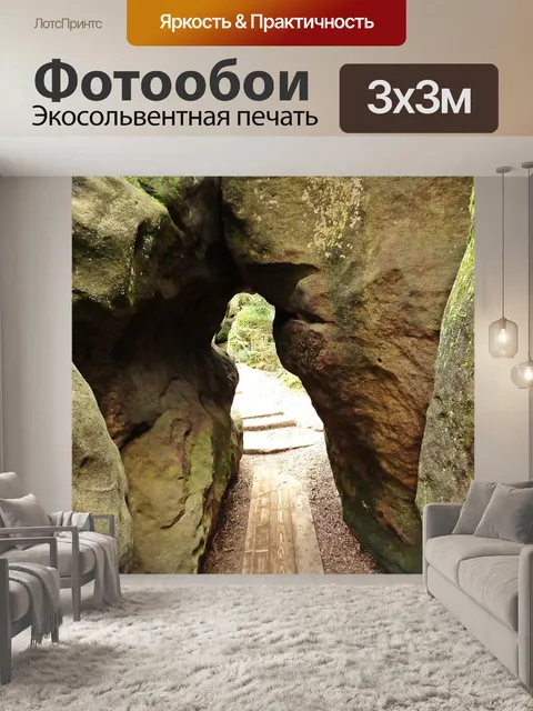 Фотообои Рок