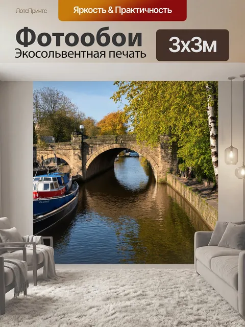 Фотообои англия: старинный мост через спокойный канал, отражающий солнечные лучи в ясный день