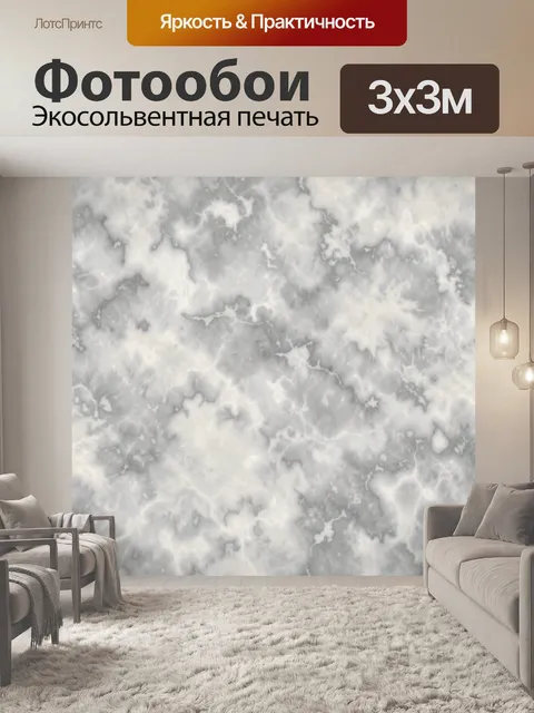Фотообои Облачная мраморная текстура