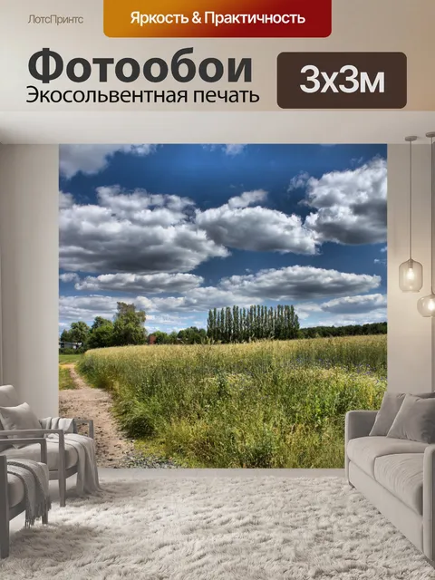 Фотообои Фон