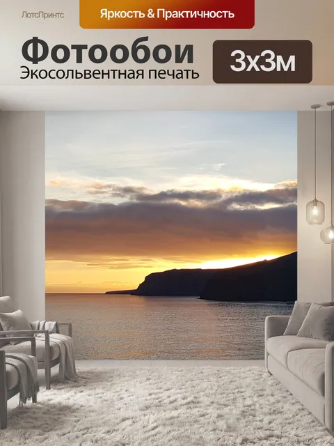 Фотообои Воды