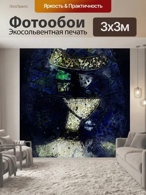 Фотообои Винтажная леди Мозаика
