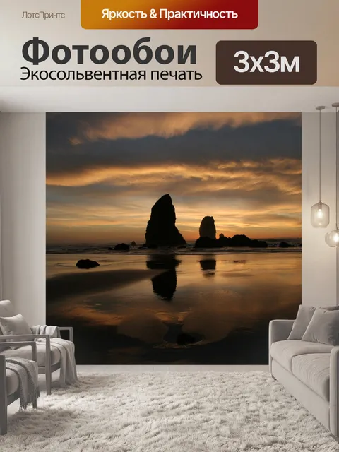 Фотообои Силуэты
