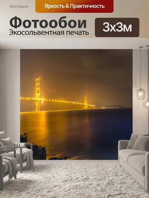 Фотообои Пейзаж