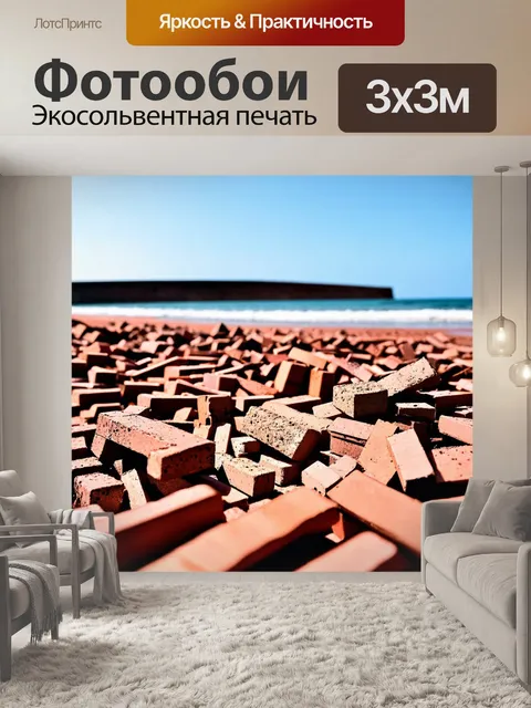 Фотообои кирпичи, разбросанные по пляжу, напоминают о заброшенной постройке