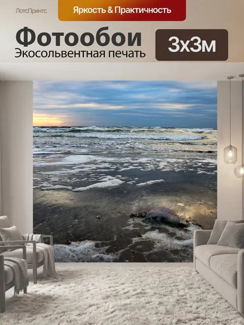 Фотообои Вода