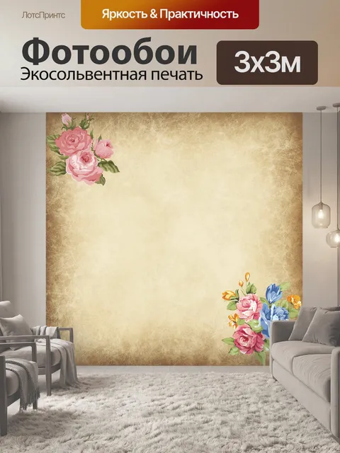Фотообои Бумага для Vintage Roses