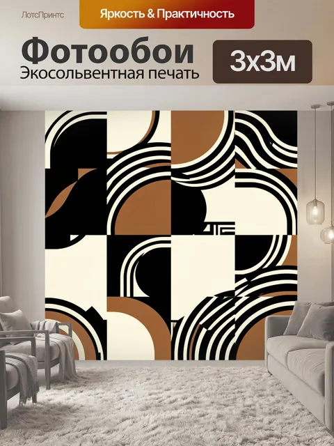 Фотообои Абстрактные волны и геометрия