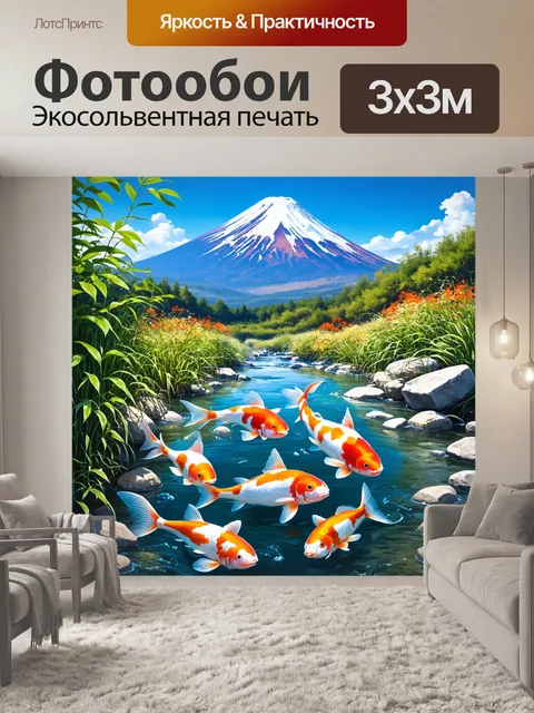 Фотообои япония изображают величественный горный пейзаж