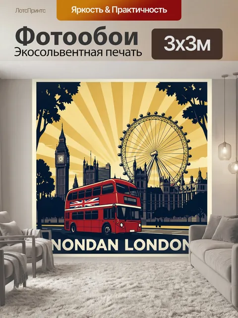 Фотообои Лондон с колесом обозрения и автобусом