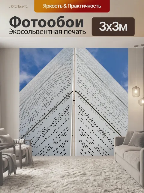 Фотообои Архитектура