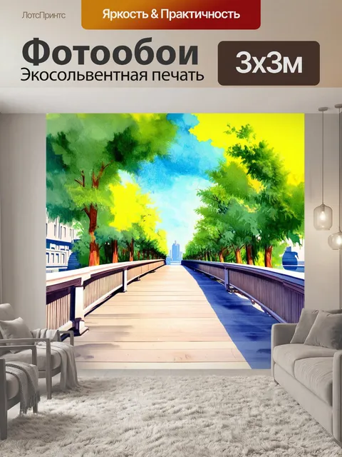 Фотообои мост в стиле ар-деко